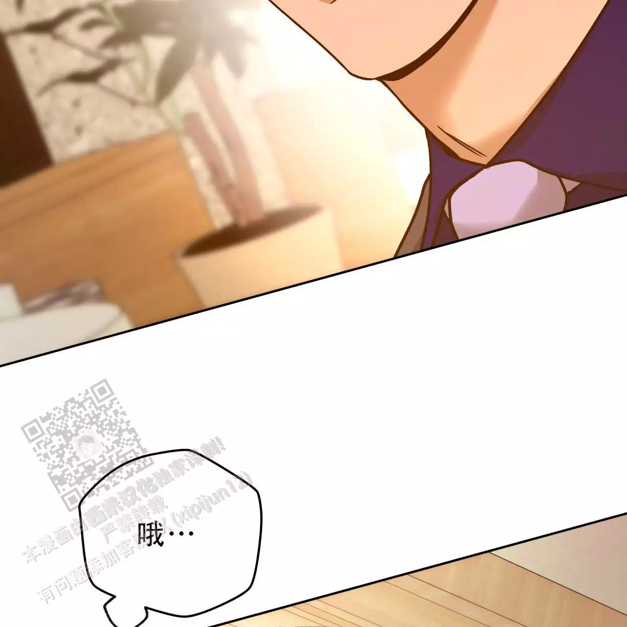 独宠 - 第168话 - 第40张图