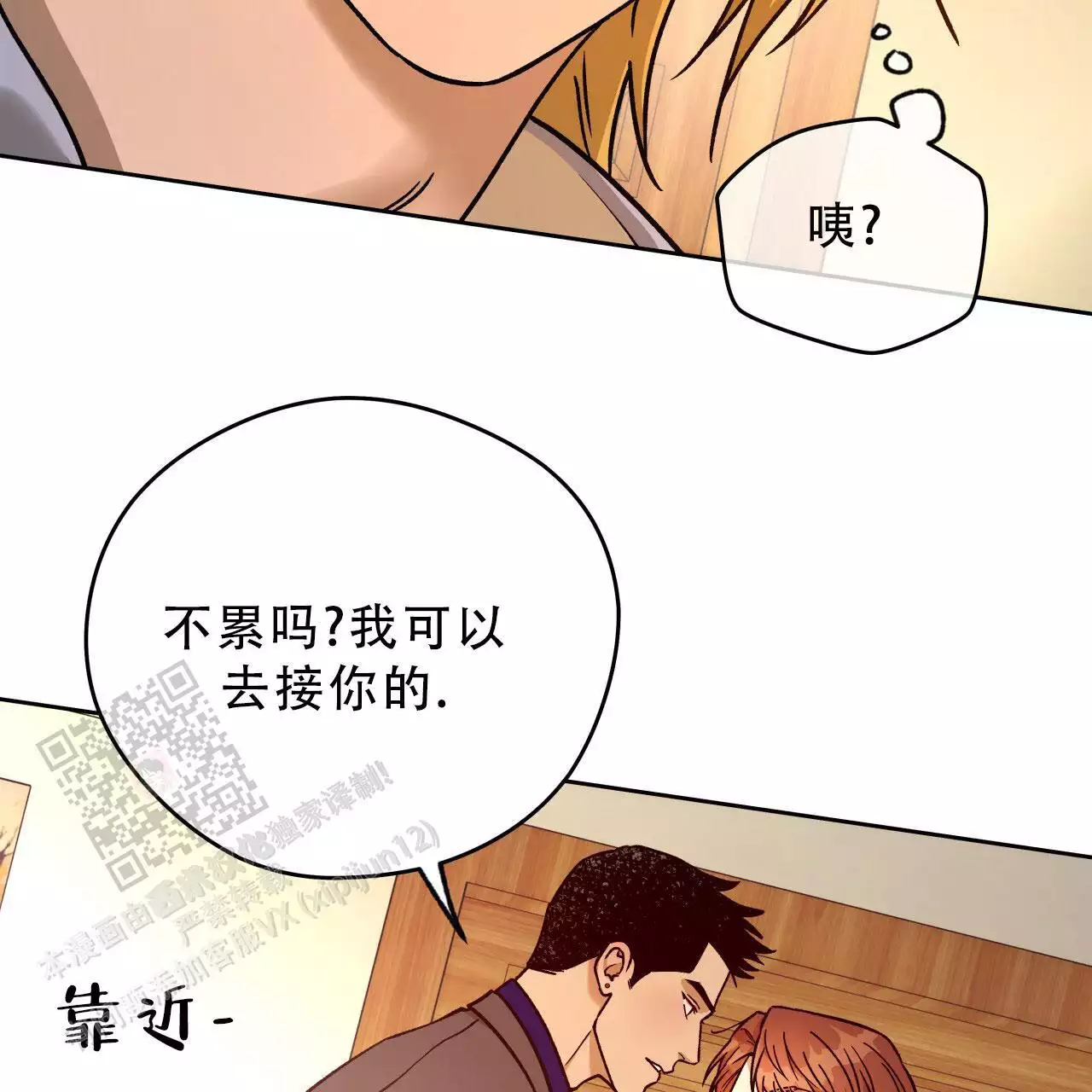 独宠 - 第168话 - 第42张图