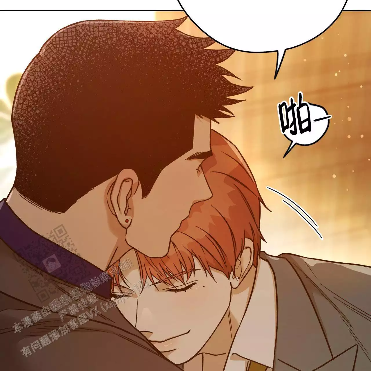 独宠 - 第168话 - 第45张图