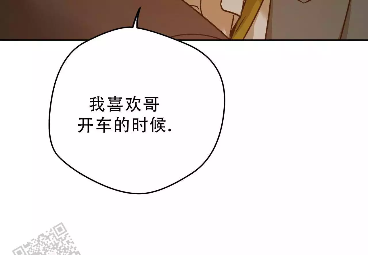 独宠 - 第168话 - 第46张图