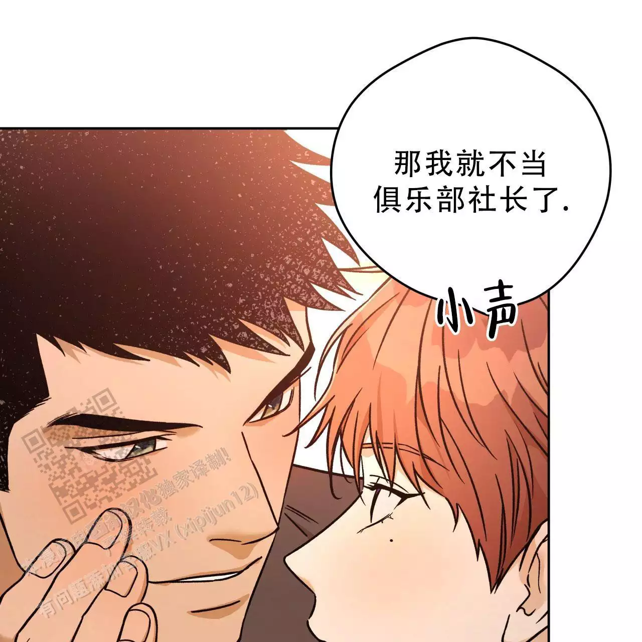 独宠 - 第168话 - 第47张图