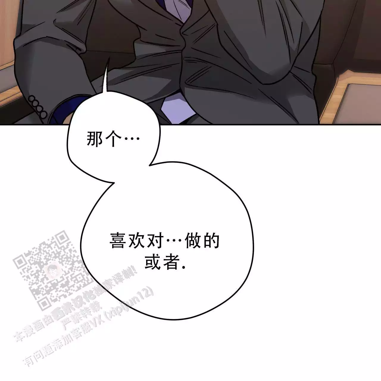 独宠 - 第168话 - 第4张图