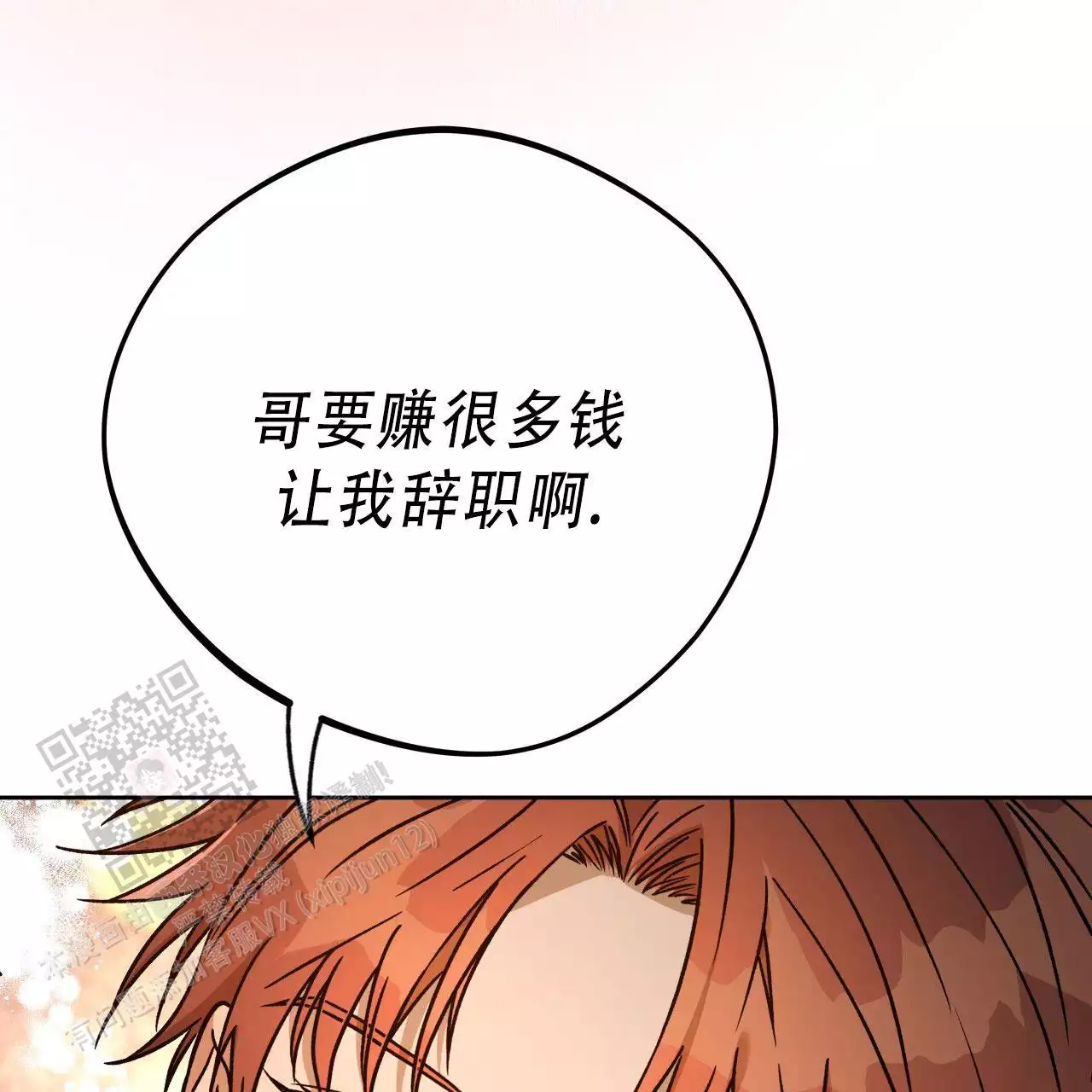 独宠 - 第168话 - 第50张图