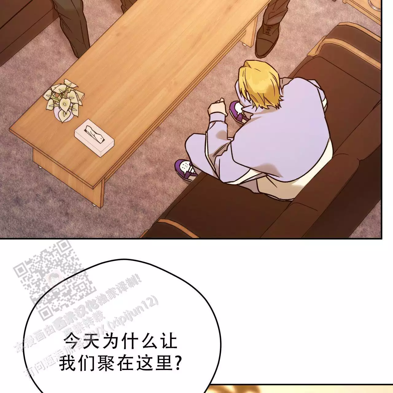 独宠 - 第168话 - 第56张图