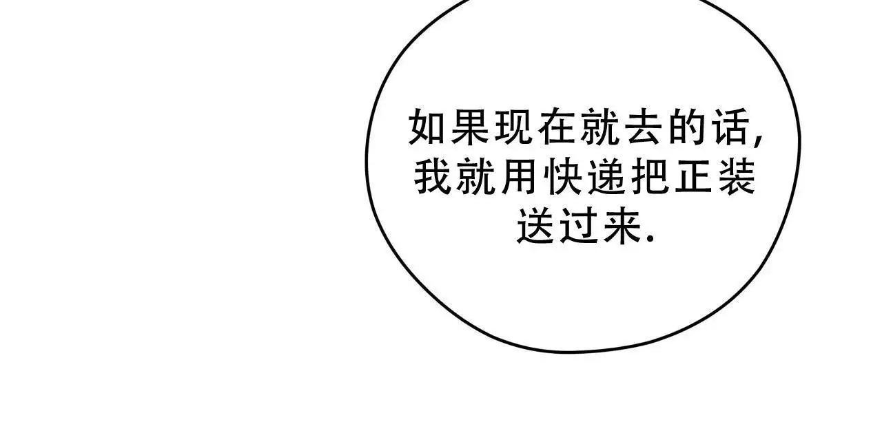 独宠 - 第168话 - 第58张图