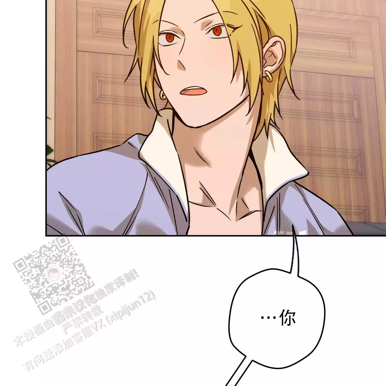 独宠 - 第168话 - 第7张图