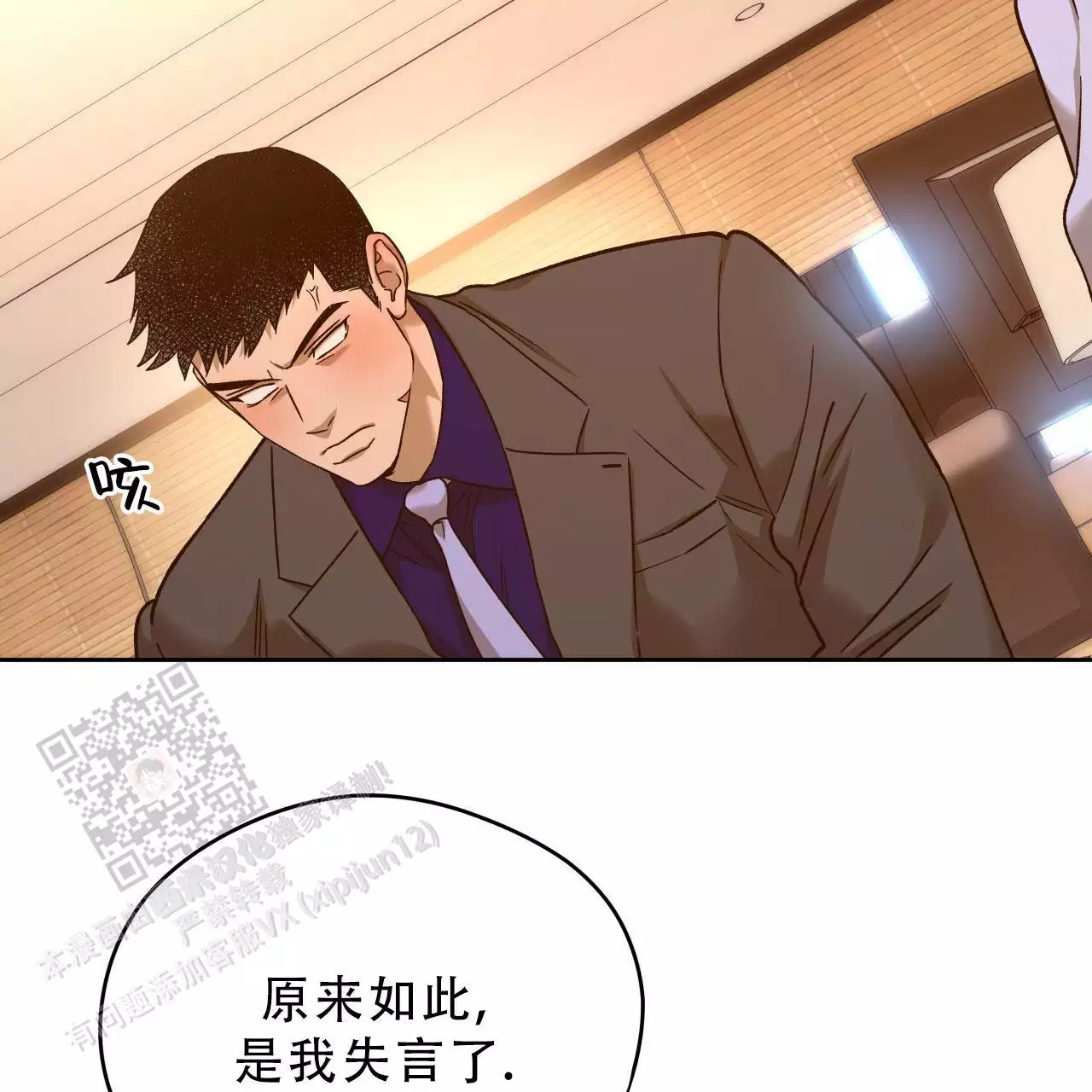 独宠 - 第168话 - 第9张图