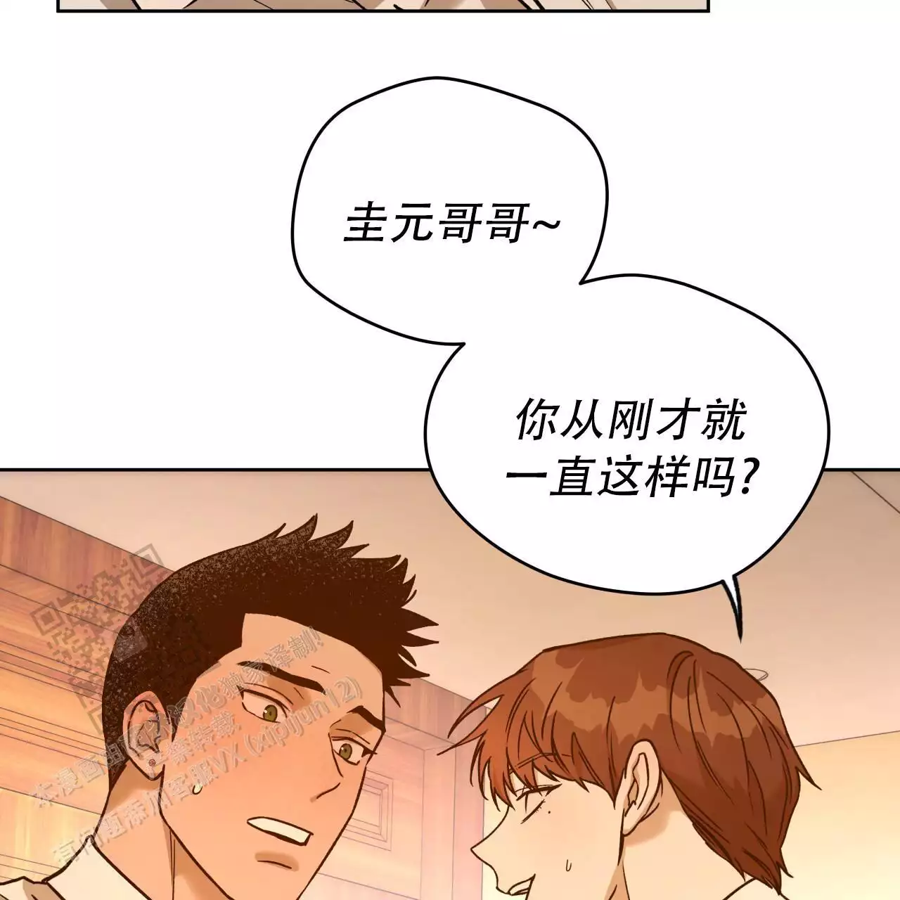 独宠 - 第166话 - 第11张图