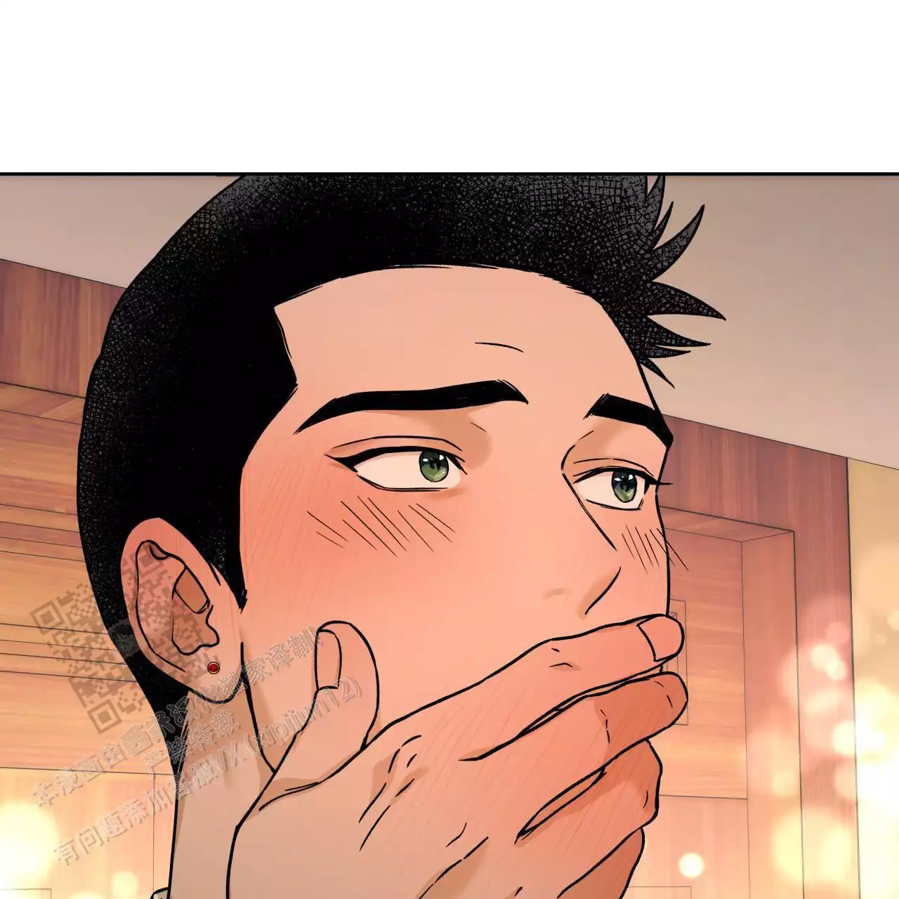 独宠 - 第166话 - 第14张图