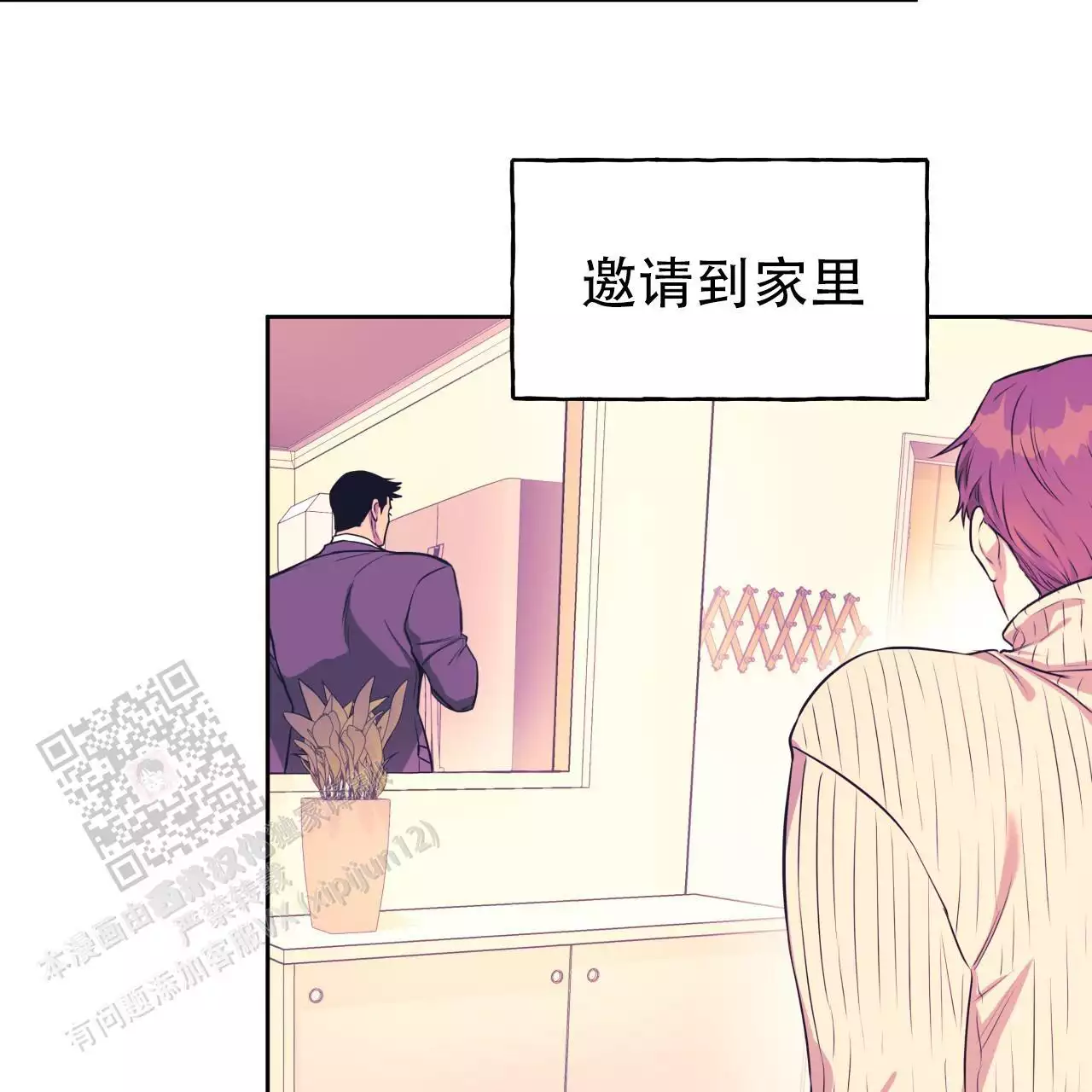 独宠 - 第166话 - 第17张图