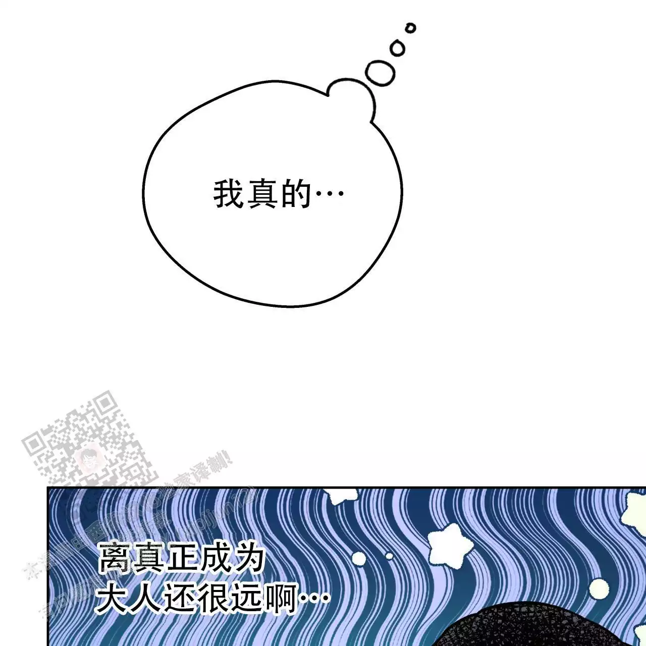 独宠 - 第166话 - 第25张图