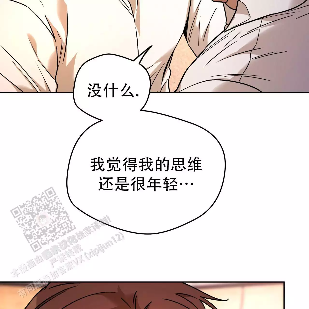 独宠 - 第166话 - 第28张图