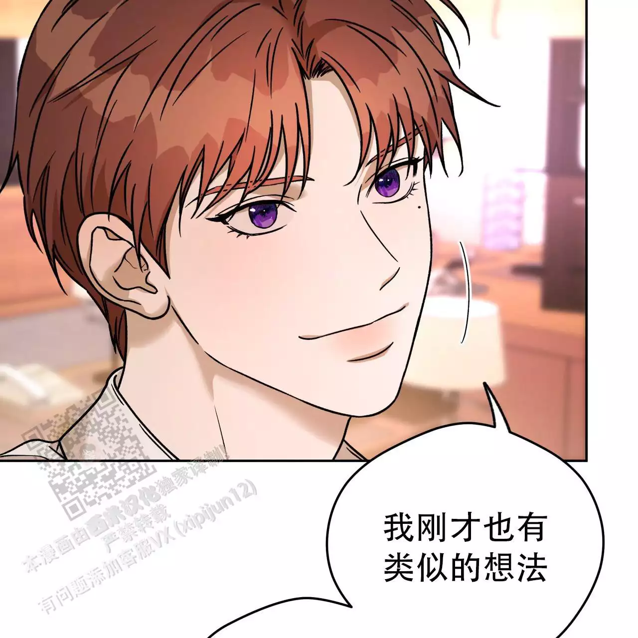 独宠 - 第166话 - 第29张图