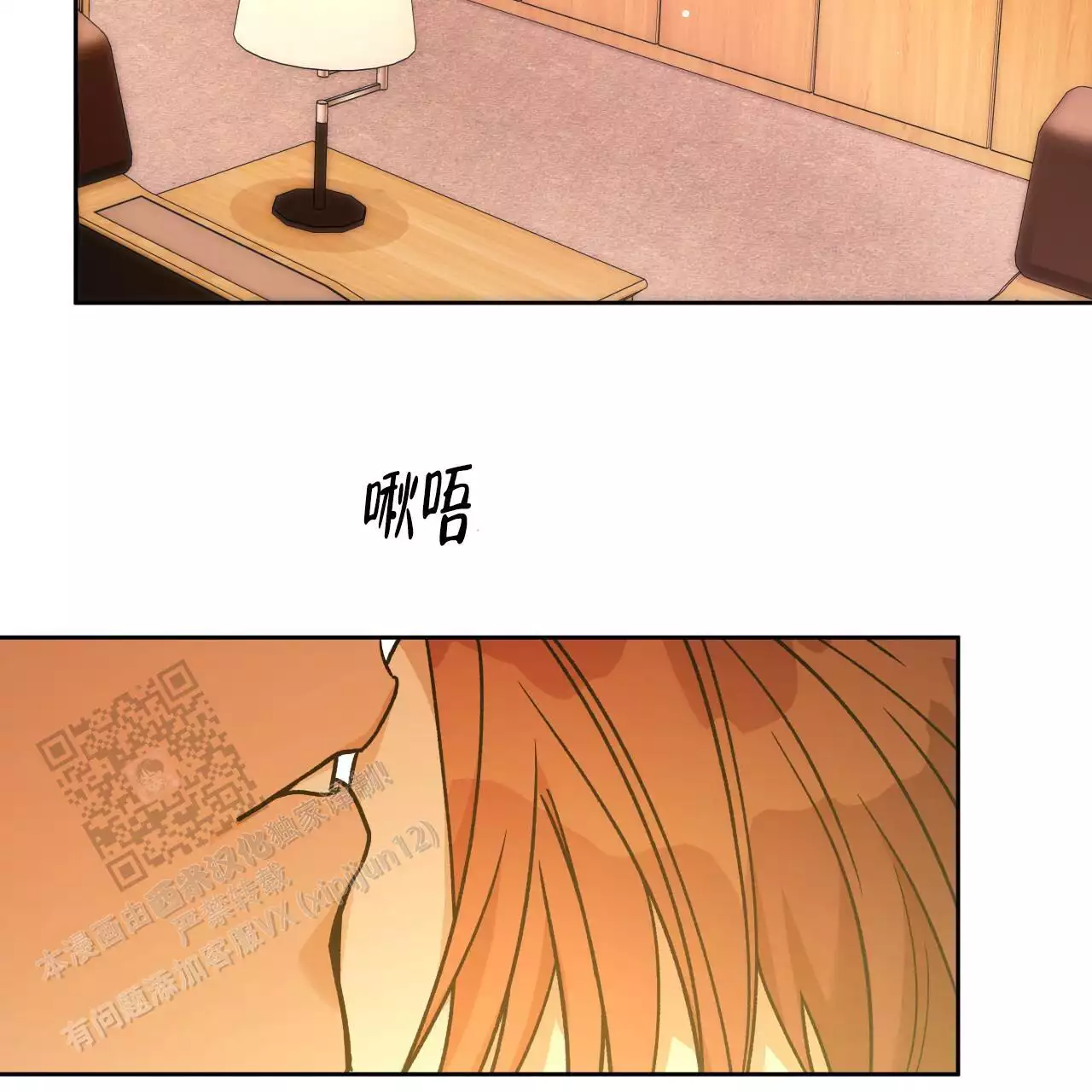 独宠 - 第166话 - 第2张图