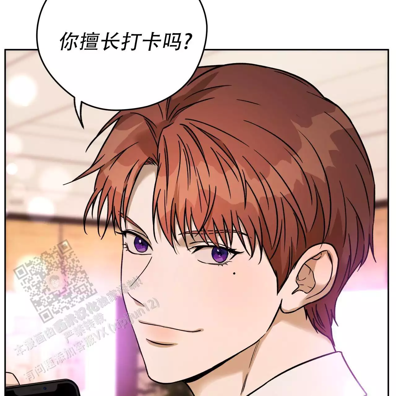 独宠 - 第166话 - 第31张图