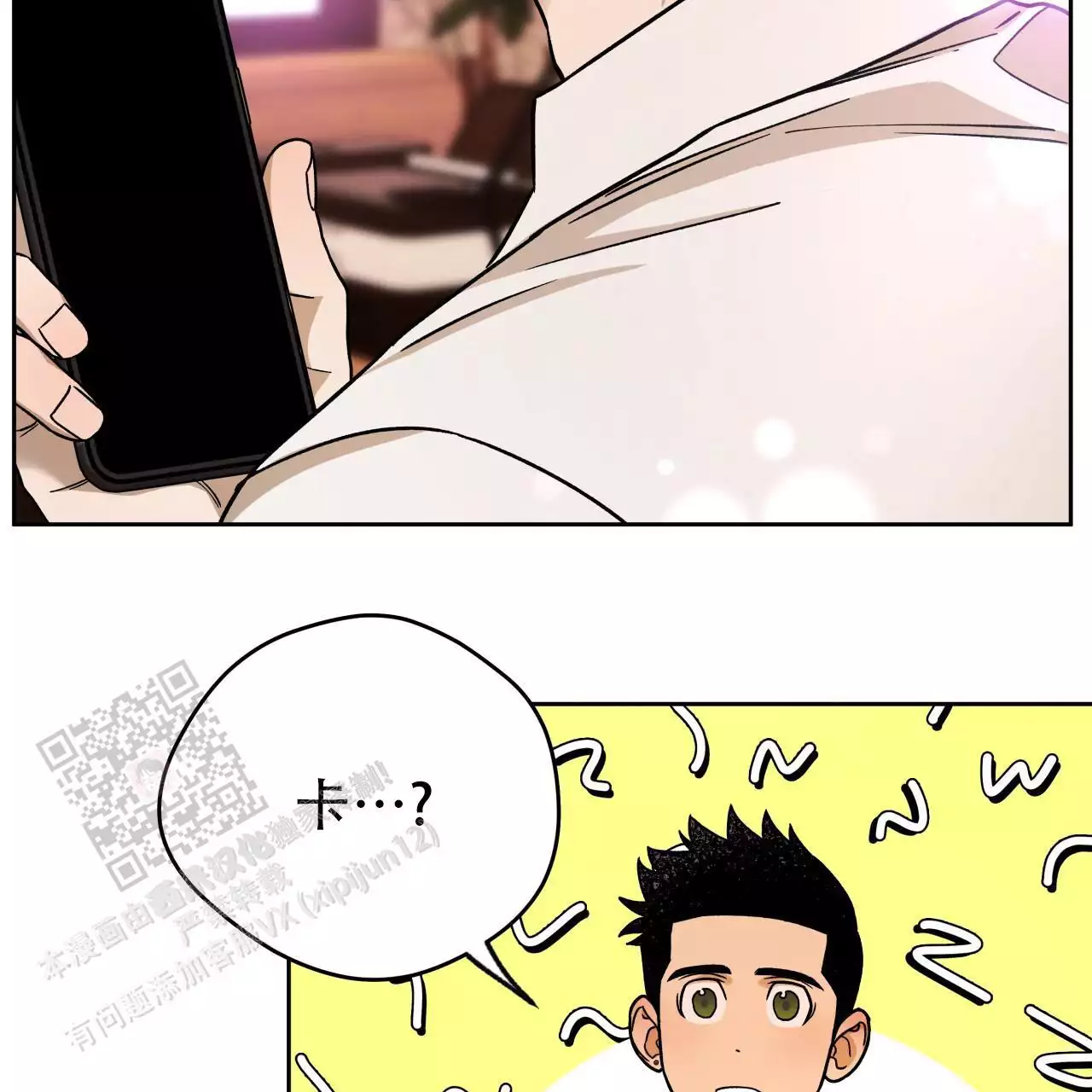 独宠 - 第166话 - 第32张图