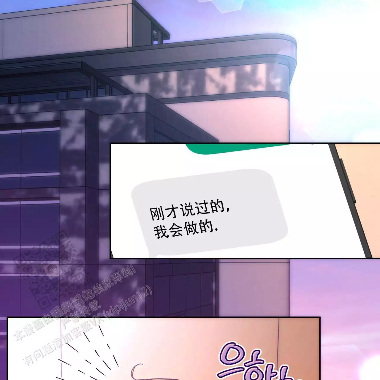 独宠 - 第166话 - 第34张图