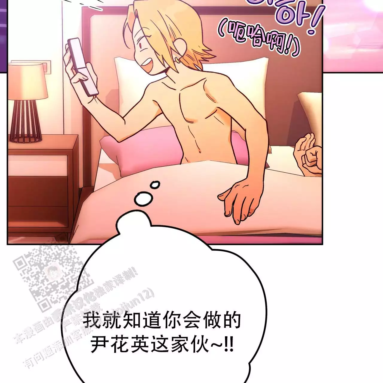 独宠 - 第166话 - 第35张图