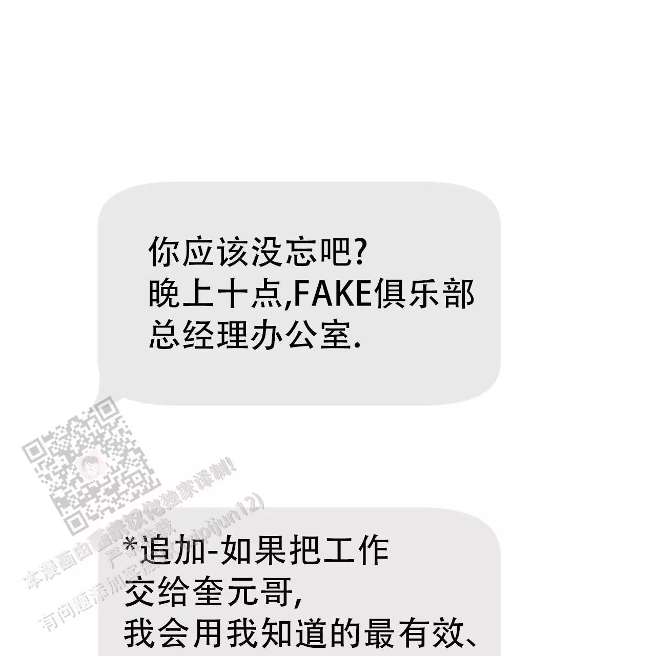 独宠 - 第166话 - 第37张图