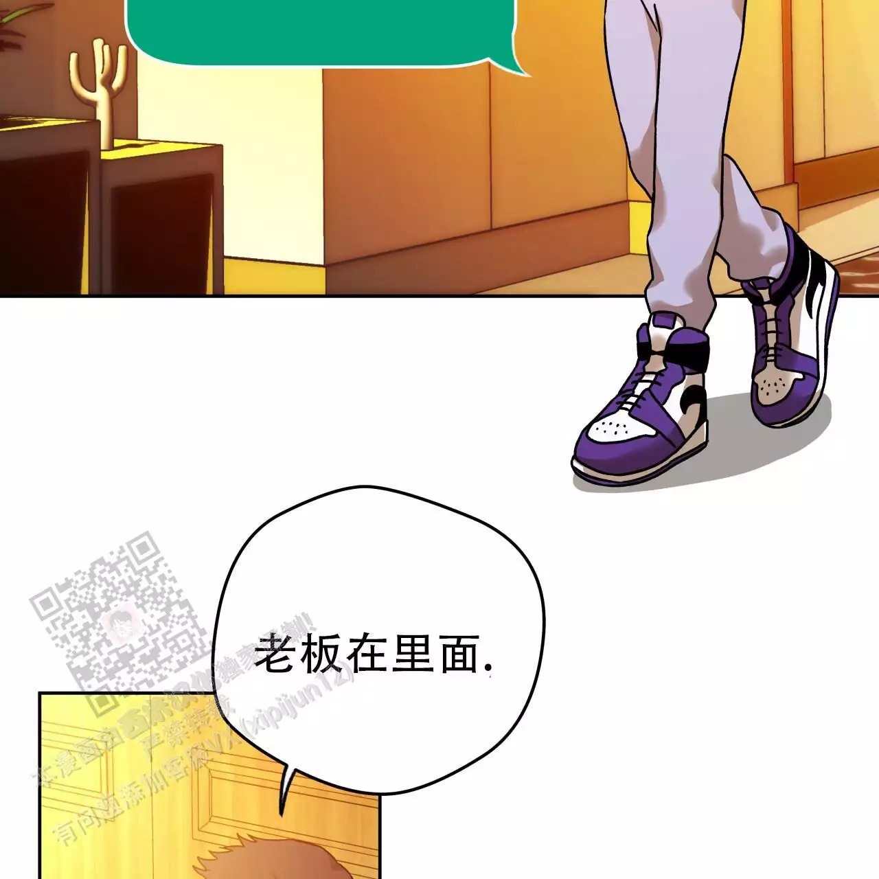 独宠 - 第166话 - 第39张图