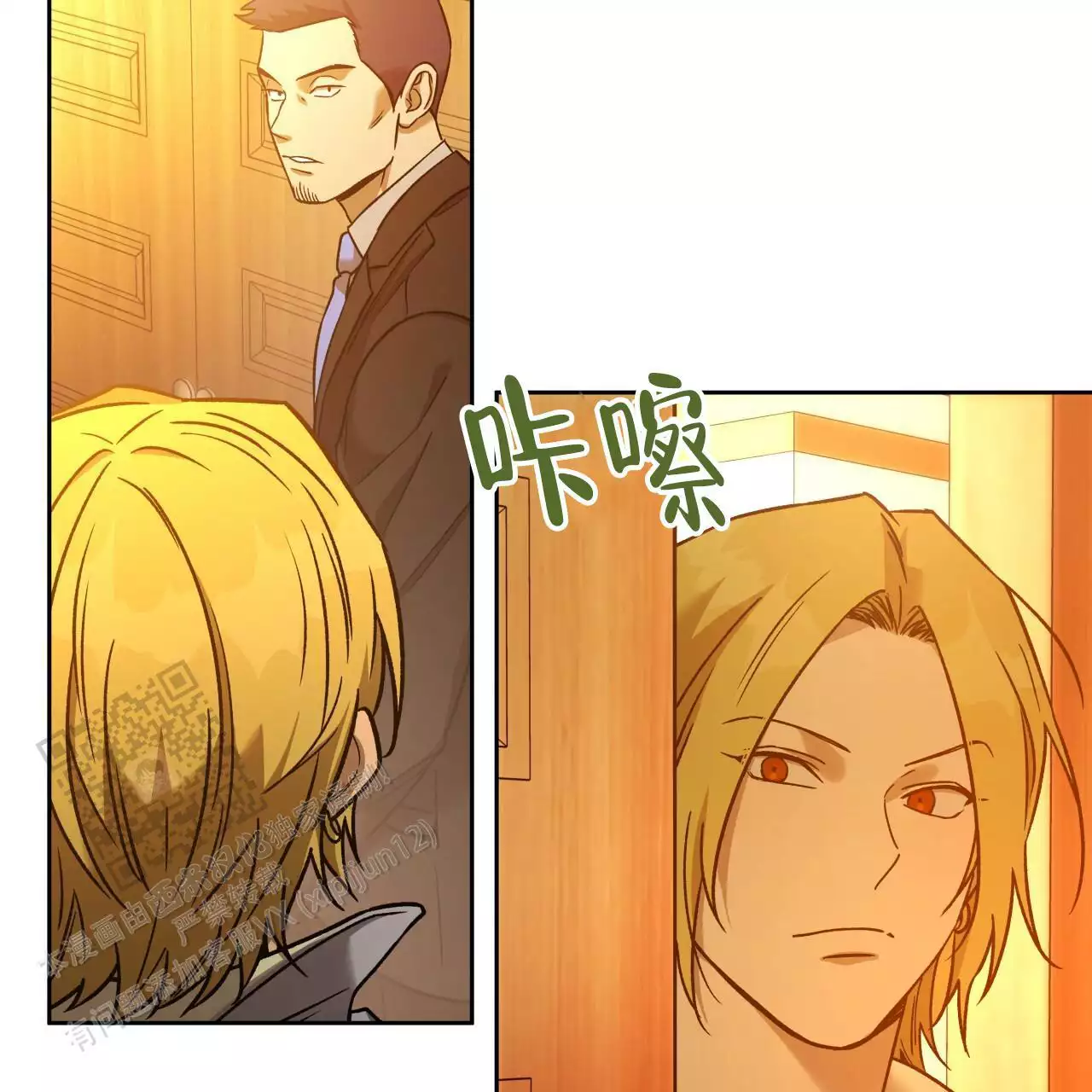 独宠 - 第166话 - 第40张图