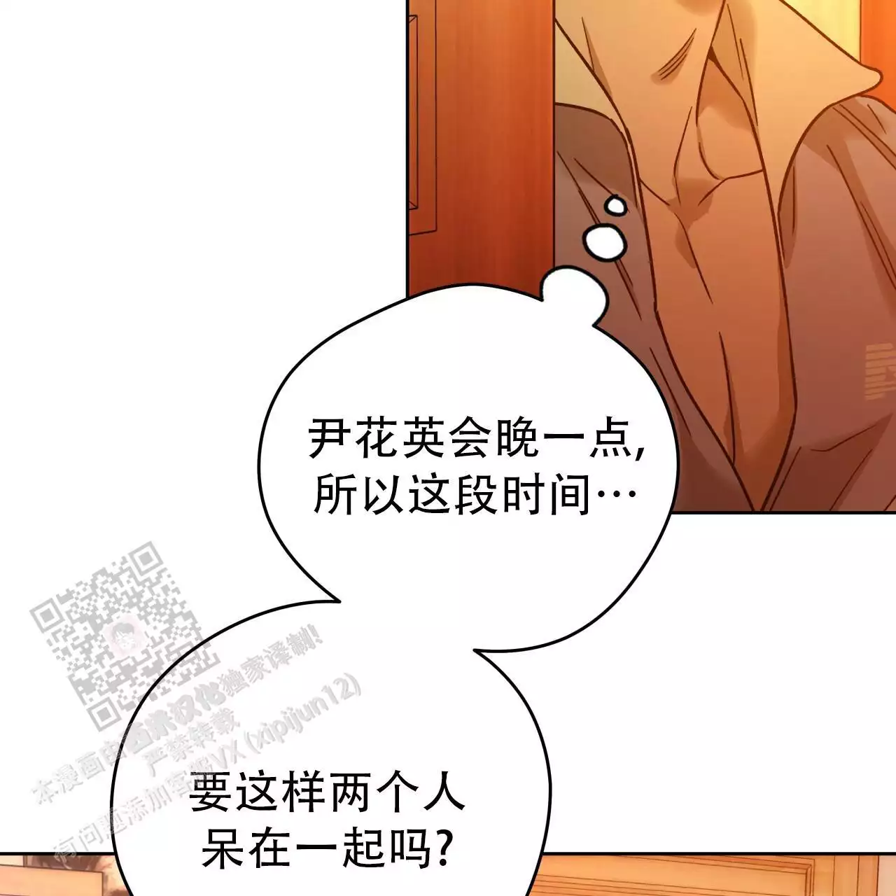 独宠 - 第166话 - 第41张图