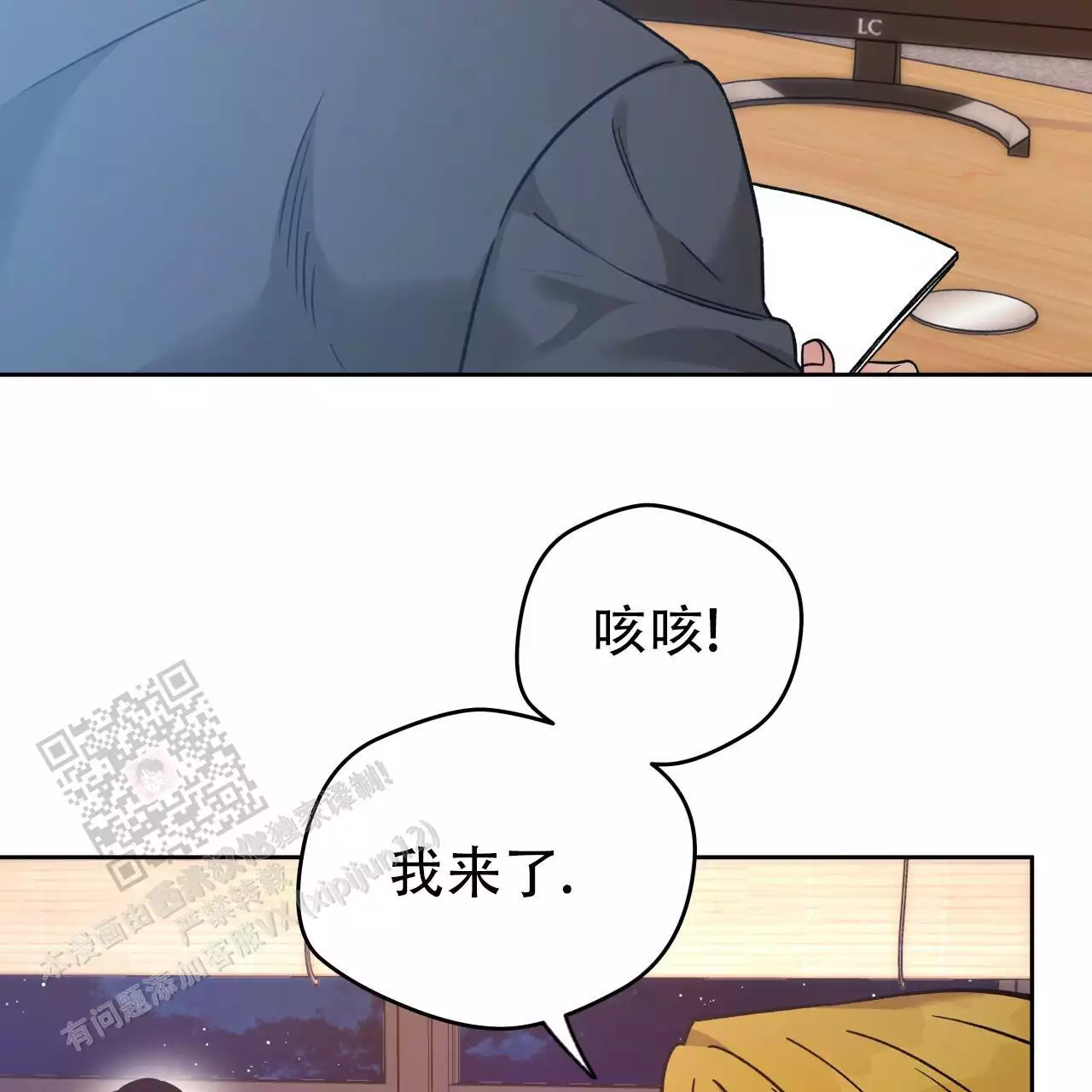 独宠 - 第166话 - 第43张图
