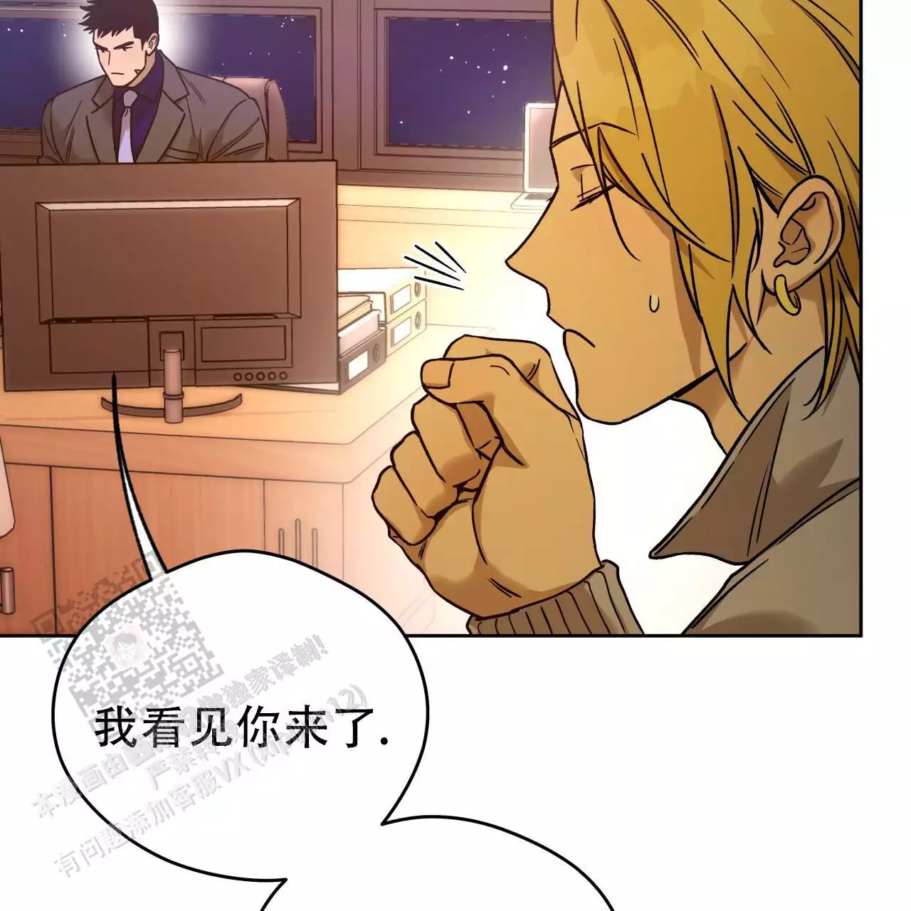 独宠 - 第166话 - 第44张图