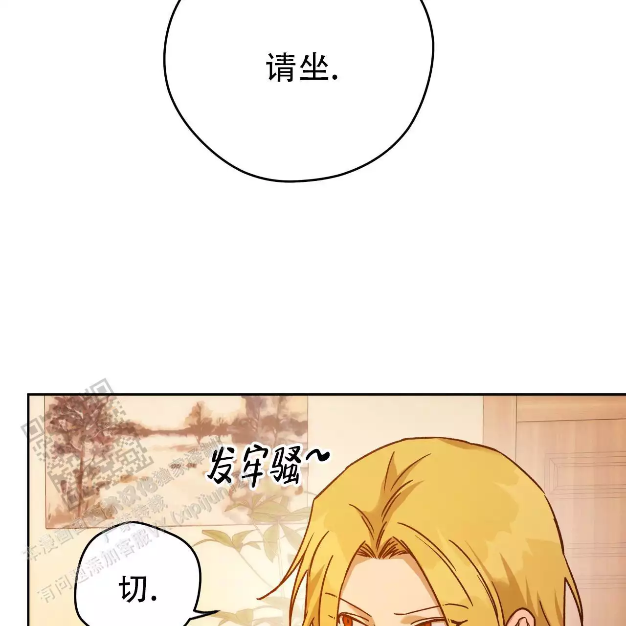 独宠 - 第166话 - 第45张图