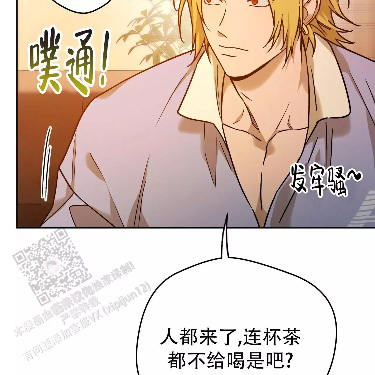 独宠 - 第166话 - 第46张图