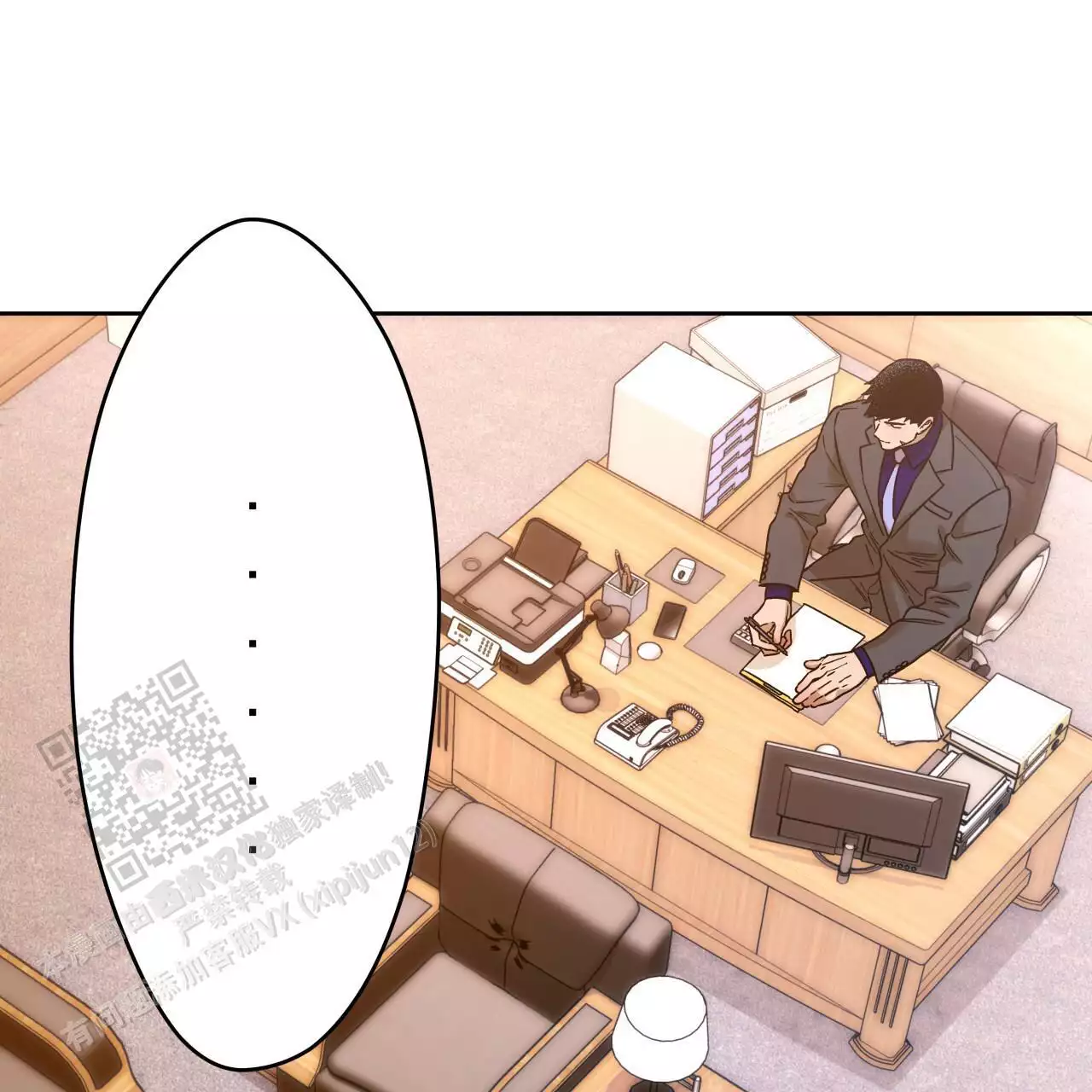 独宠 - 第166话 - 第48张图