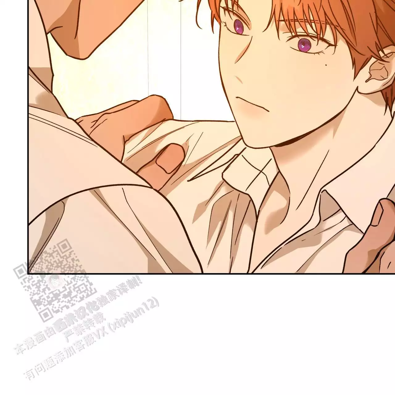 独宠 - 第166话 - 第4张图