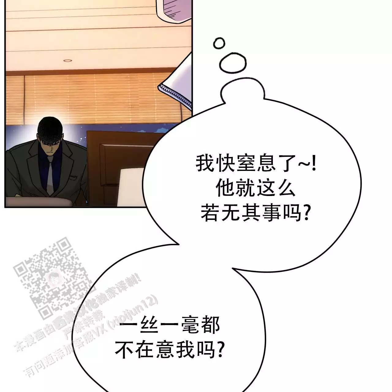 独宠 - 第166话 - 第51张图