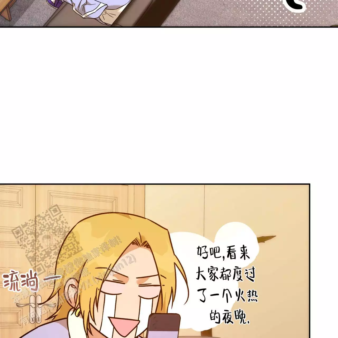 独宠 - 第166话 - 第57张图