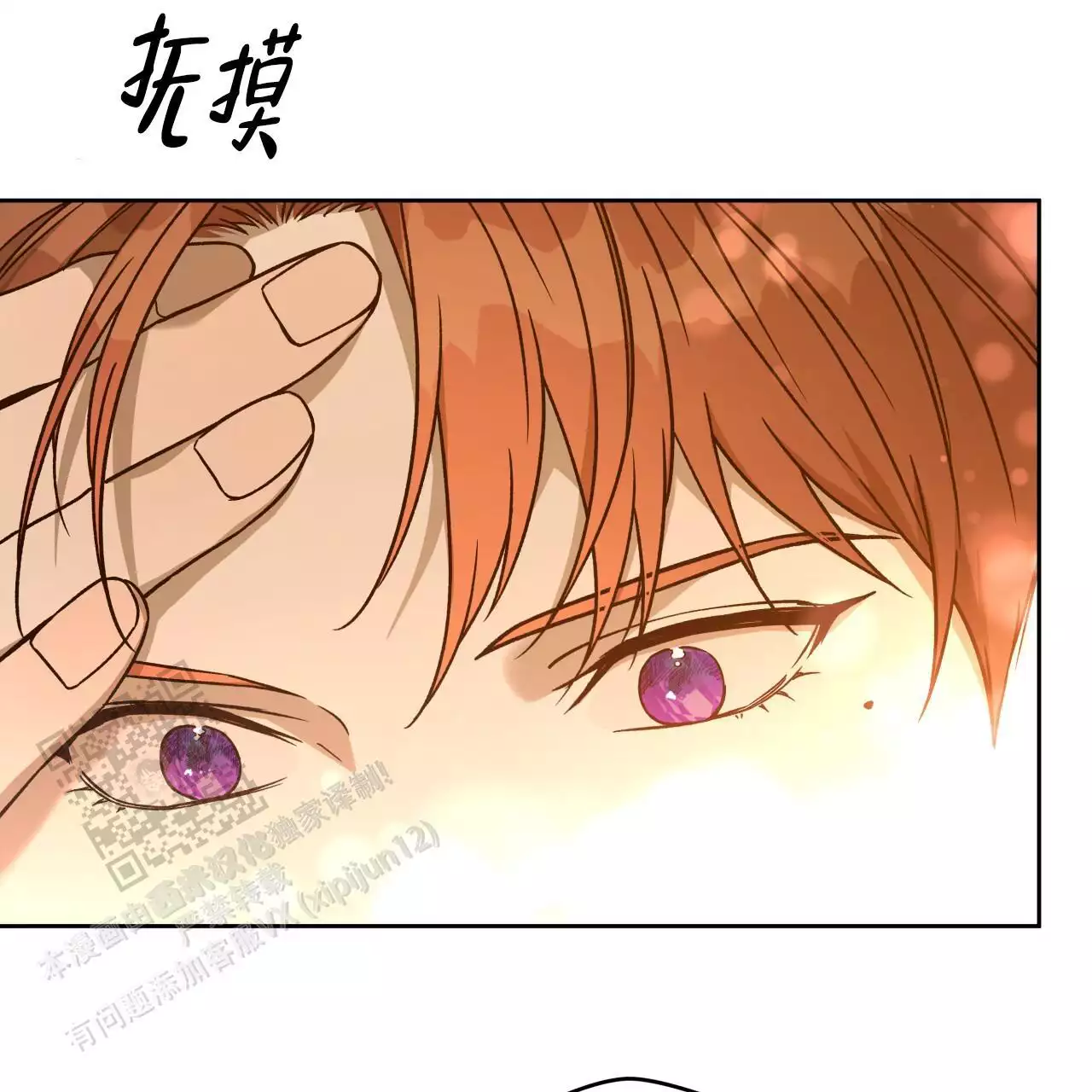 独宠 - 第166话 - 第5张图