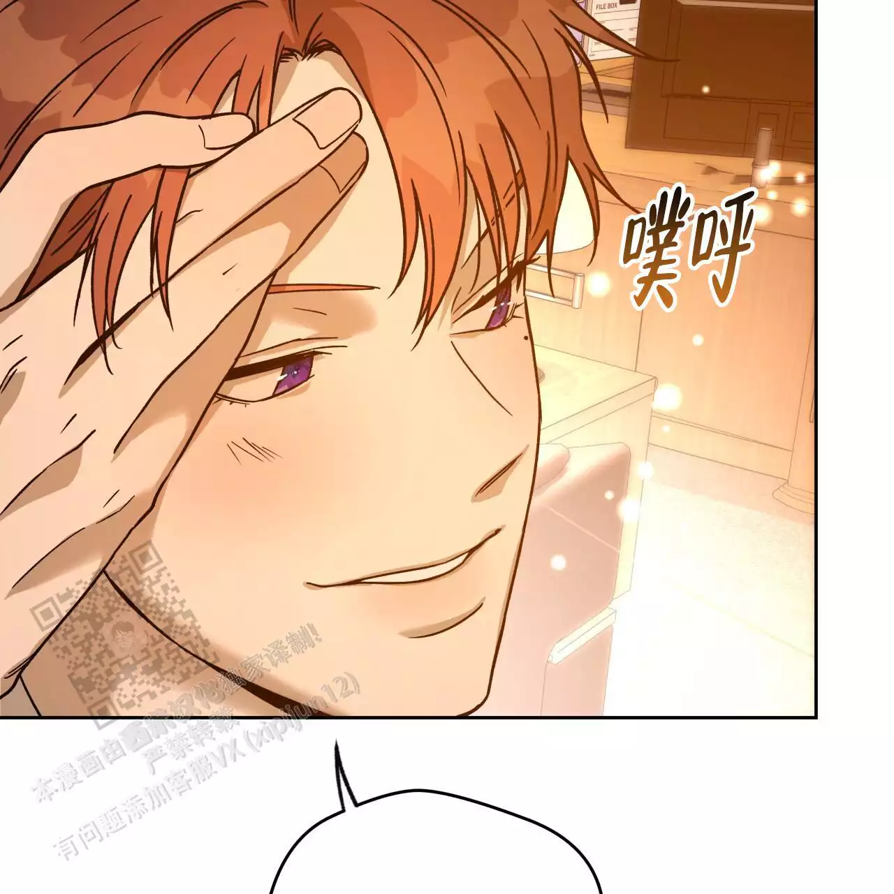 独宠 - 第166话 - 第8张图