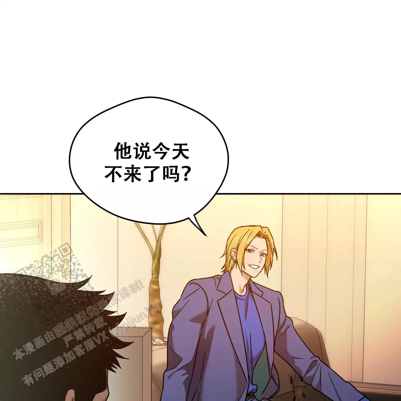 独宠 - 第172话 - 第10张图