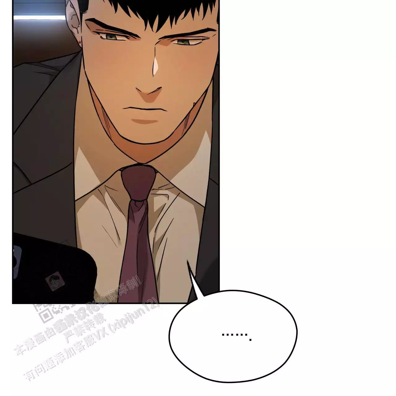 独宠 - 第172话 - 第14张图