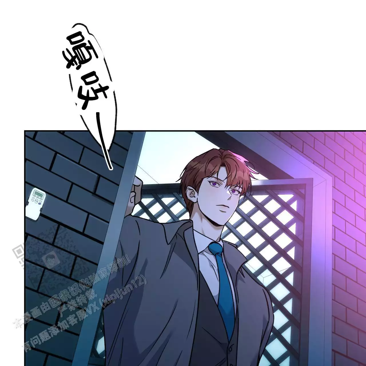 独宠 - 第172话 - 第16张图