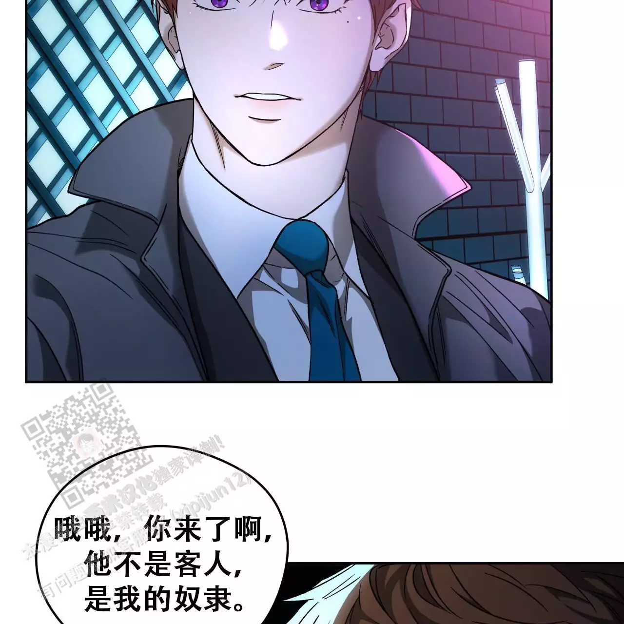 独宠 - 第172话 - 第20张图