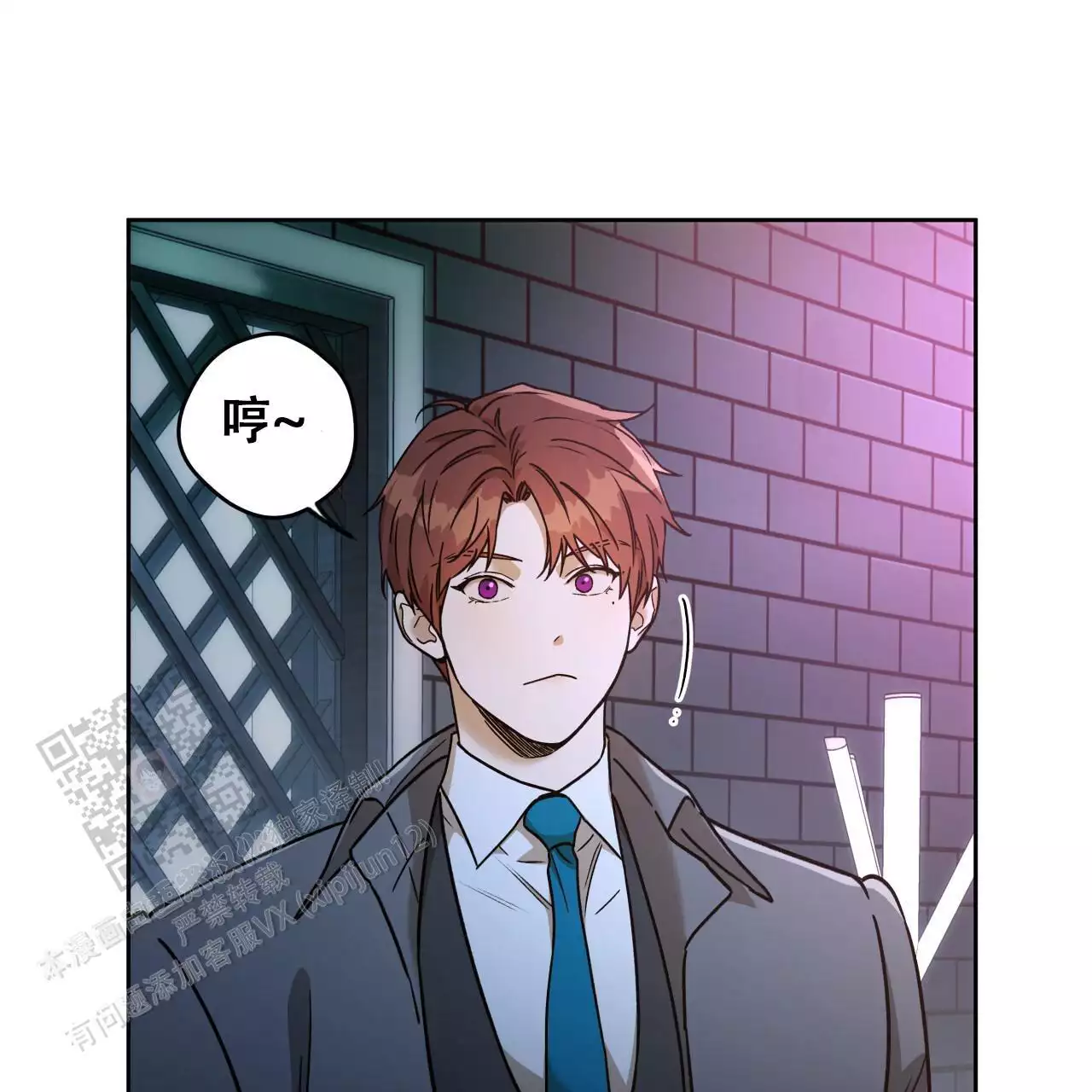 独宠 - 第172话 - 第24张图