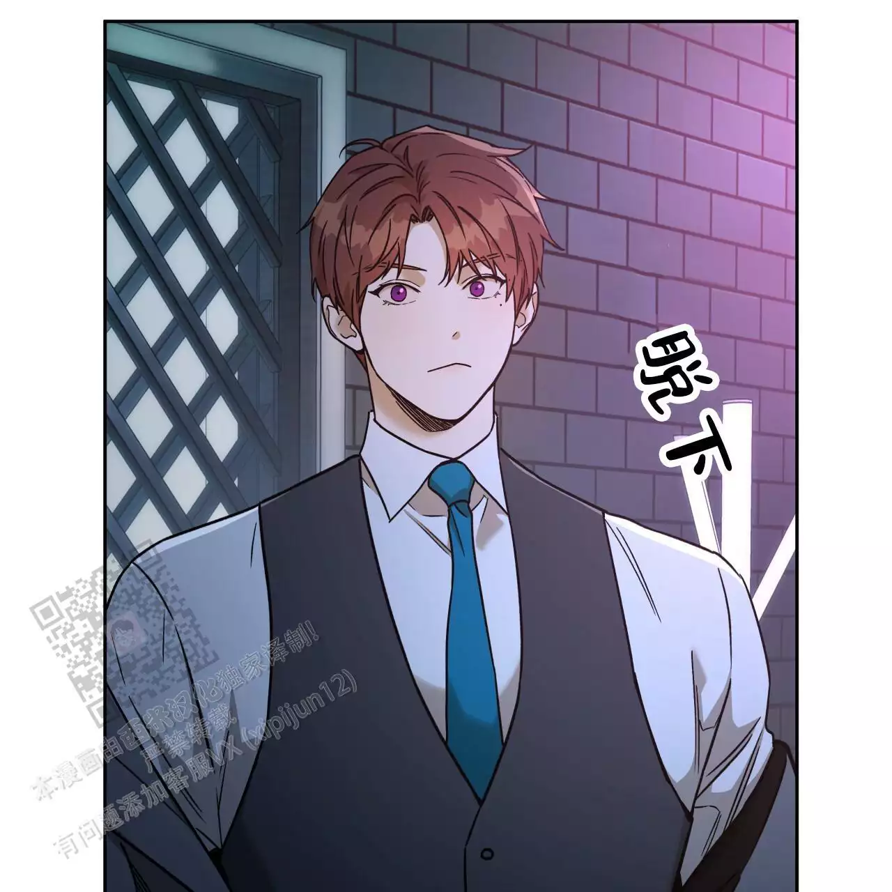 独宠 - 第172话 - 第26张图