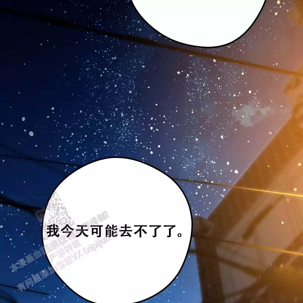 独宠 - 第172话 - 第2张图