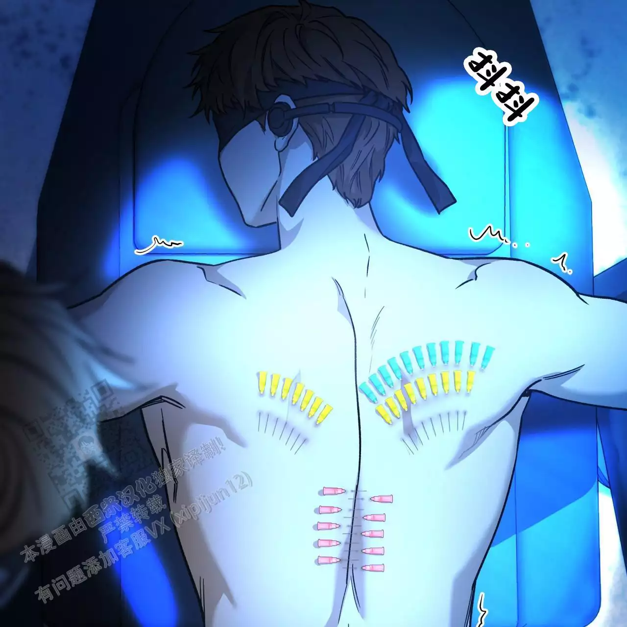 独宠 - 第172话 - 第30张图