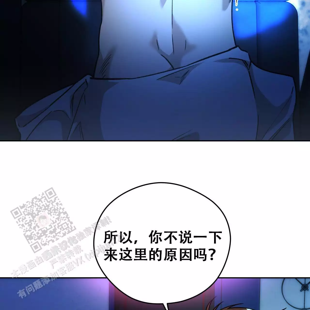 独宠 - 第172话 - 第31张图