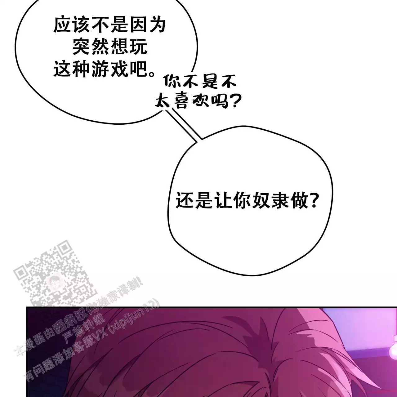 独宠 - 第172话 - 第35张图