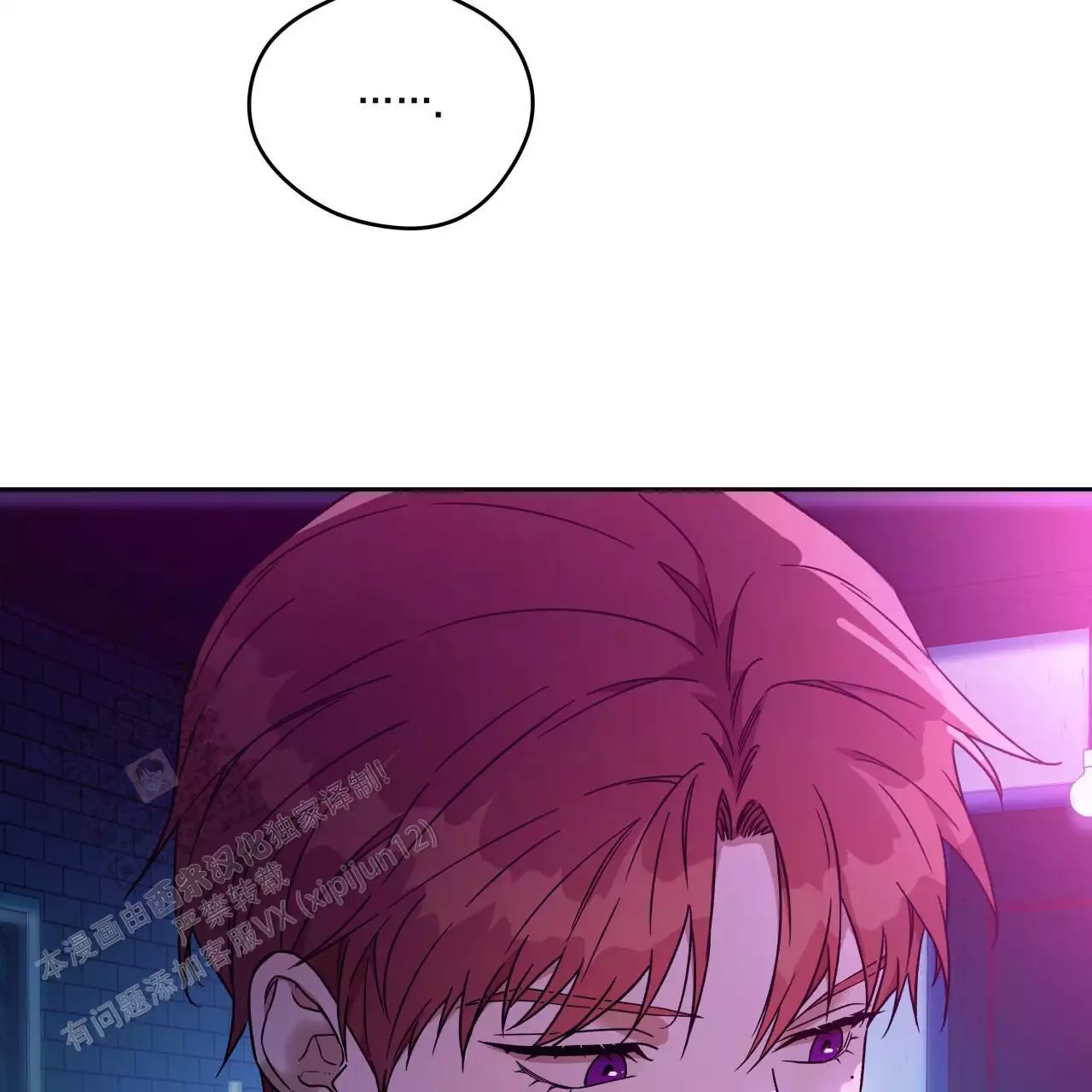 独宠 - 第172话 - 第38张图