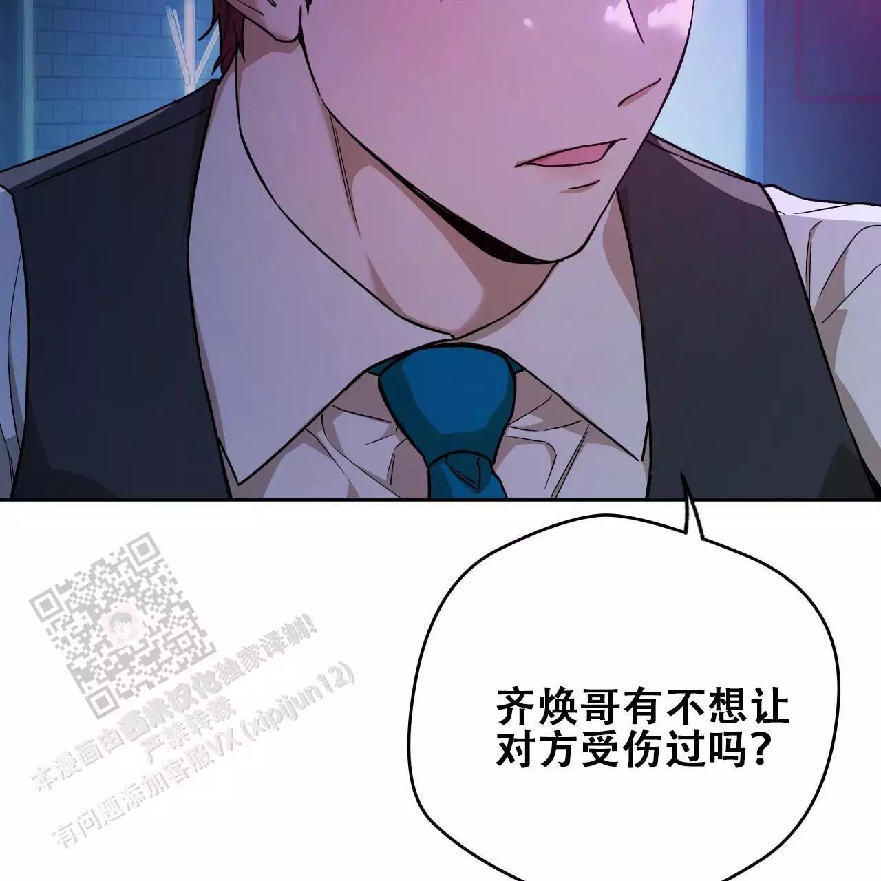 独宠 - 第172话 - 第39张图