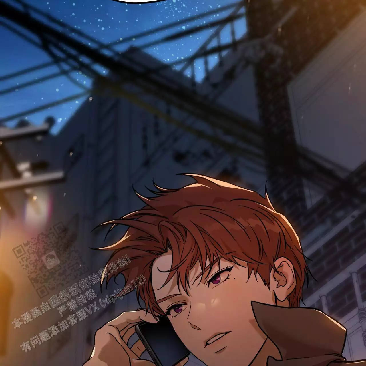 独宠 - 第172话 - 第3张图