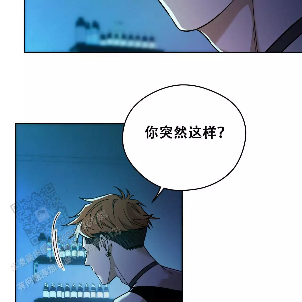 独宠 - 第172话 - 第44张图